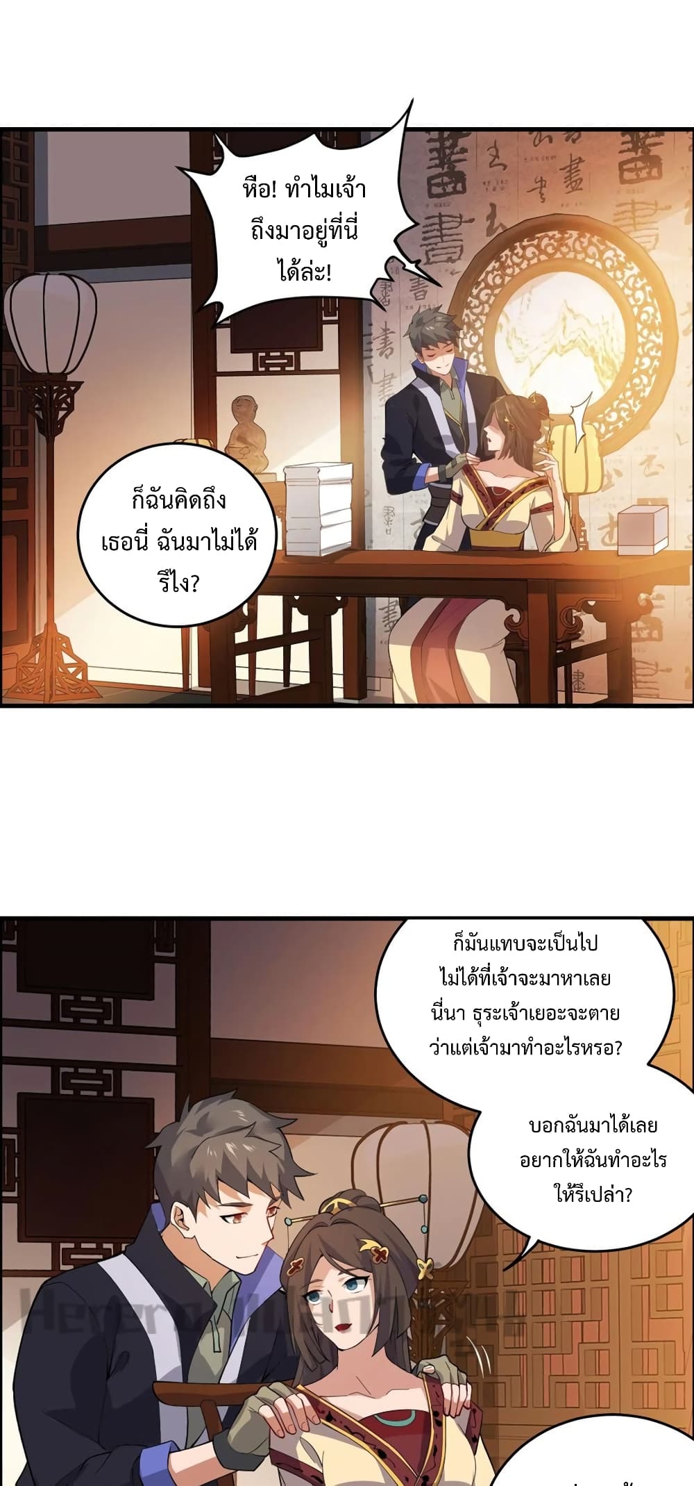 อ่านมังงะใหม่ ก่อนใคร สปีดมังงะ speed-manga.com